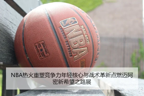 re-huo-zhong-su-jing-zheng-li-nian-qing-he-xin-yu-zhan-shu-ge-xin-dian-ran-mai-a-mi-xin-xi-wang-zhi-lu-zhan-2-884.jpg